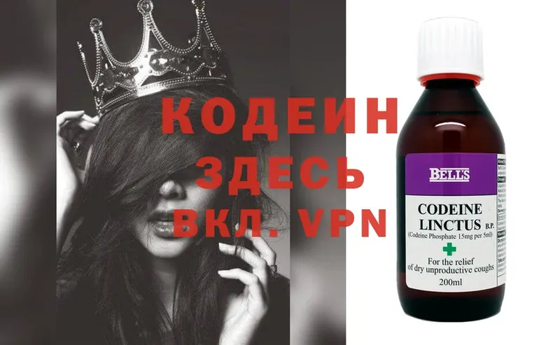 Кодеиновый сироп Lean Purple Drank  даркнет сайт  Ступино 